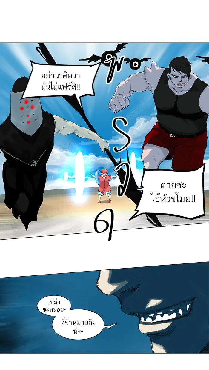 Tower of God ตอนที่ 113 หน้า 41