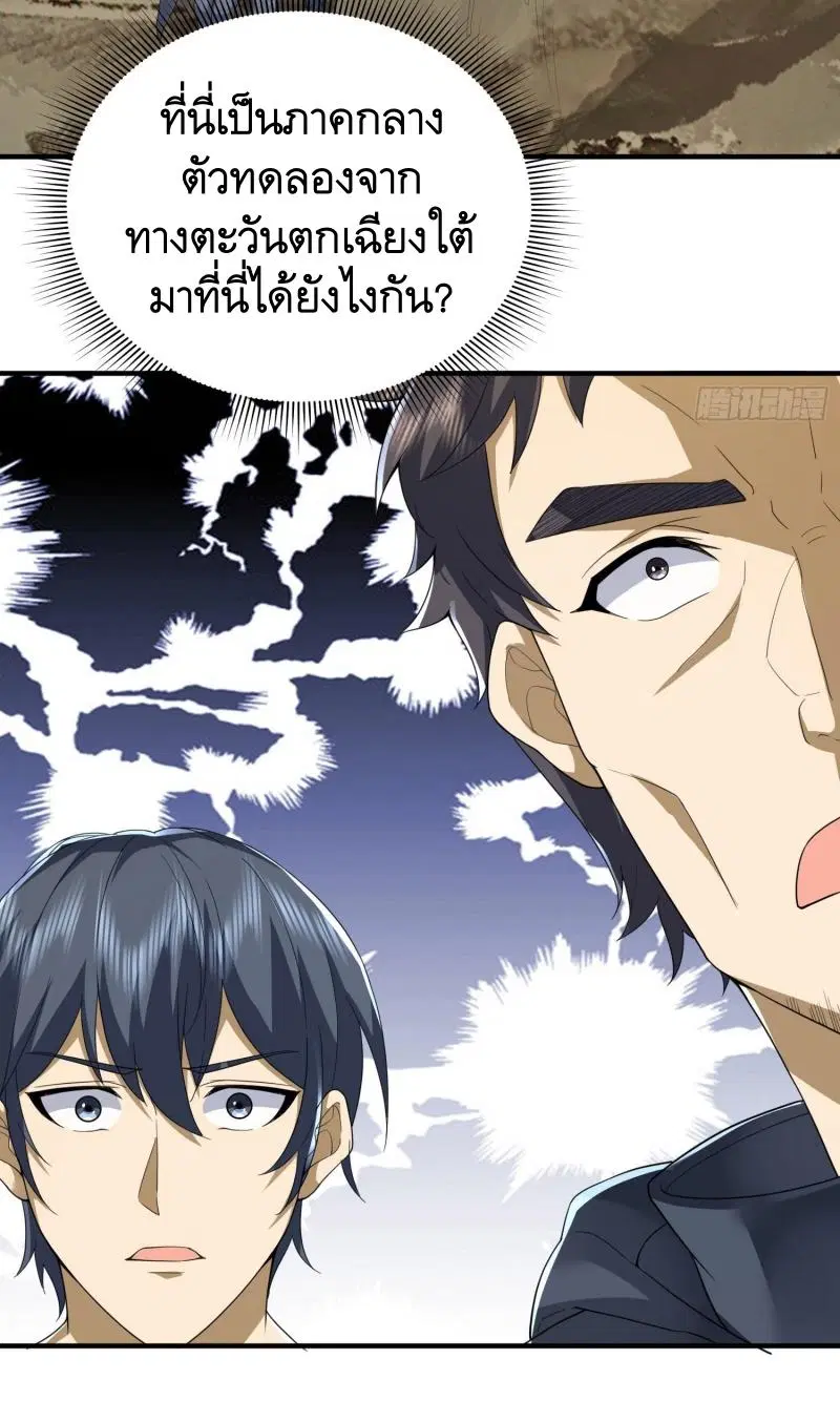 The First Order ตอนที่ 299 หน้า 18
