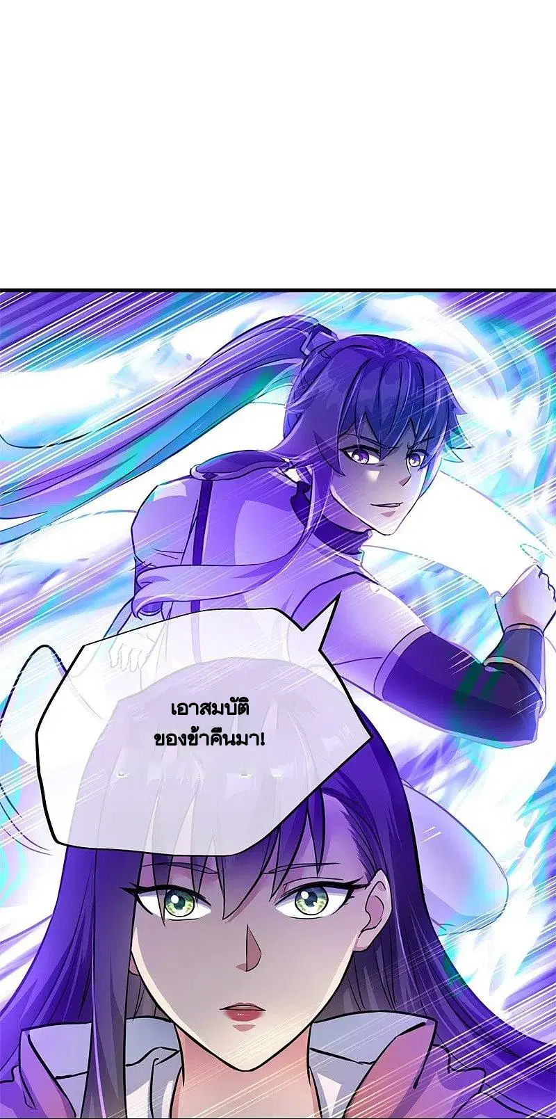 Peerless Battle Spirit ตอนที่ 418 หน้า 17