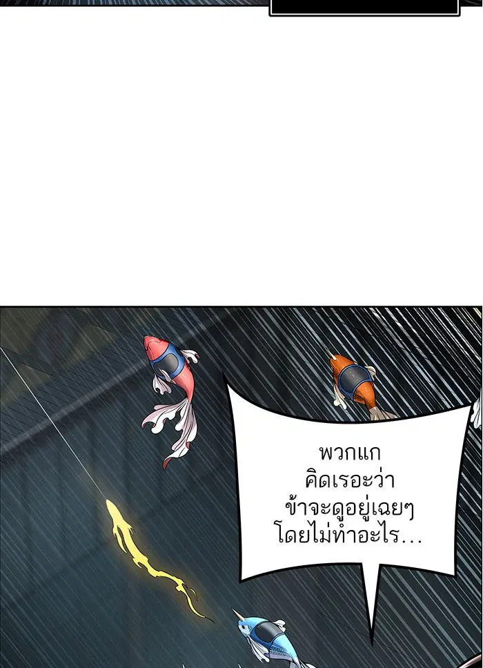 Tower of God ตอนที่ 503 หน้า 20