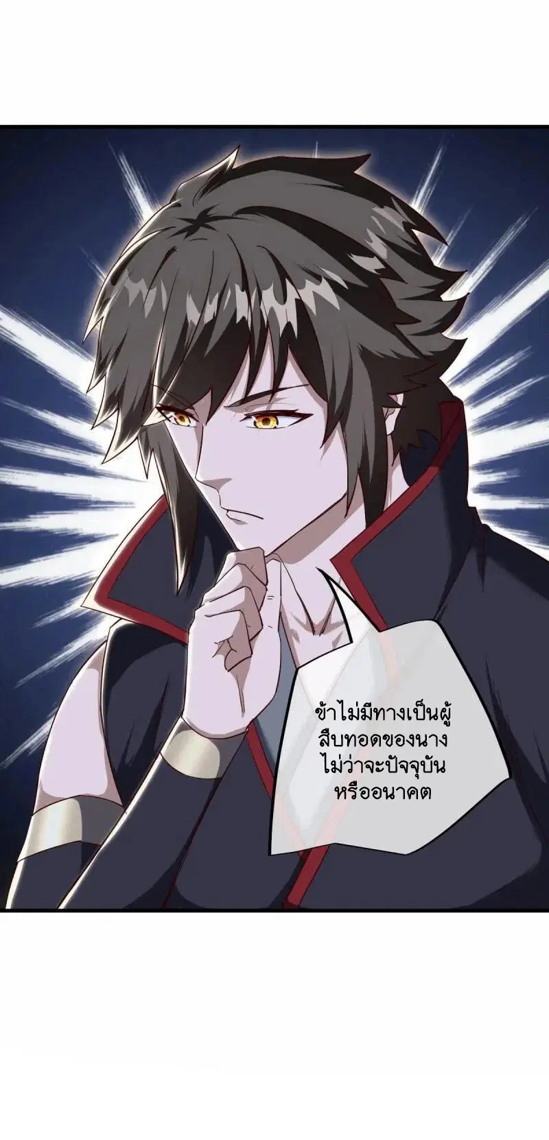 Peerless Battle Spirit ตอนที่ 618 หน้า 16