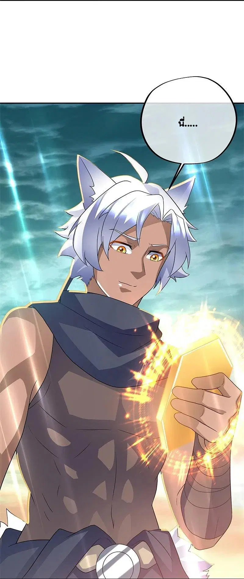 Peerless Battle Spirit ตอนที่ 419 หน้า 63