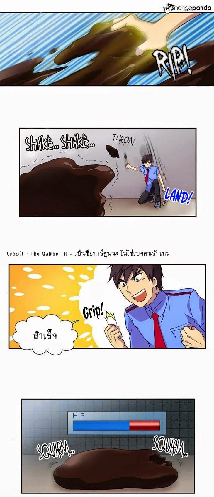 The Gamer ตอนที่ 3 หน้า 23