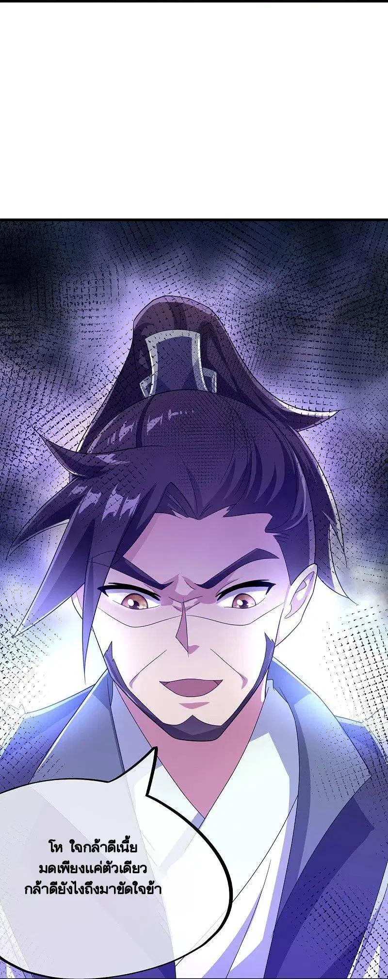 Peerless Battle Spirit ตอนที่ 429 หน้า 62