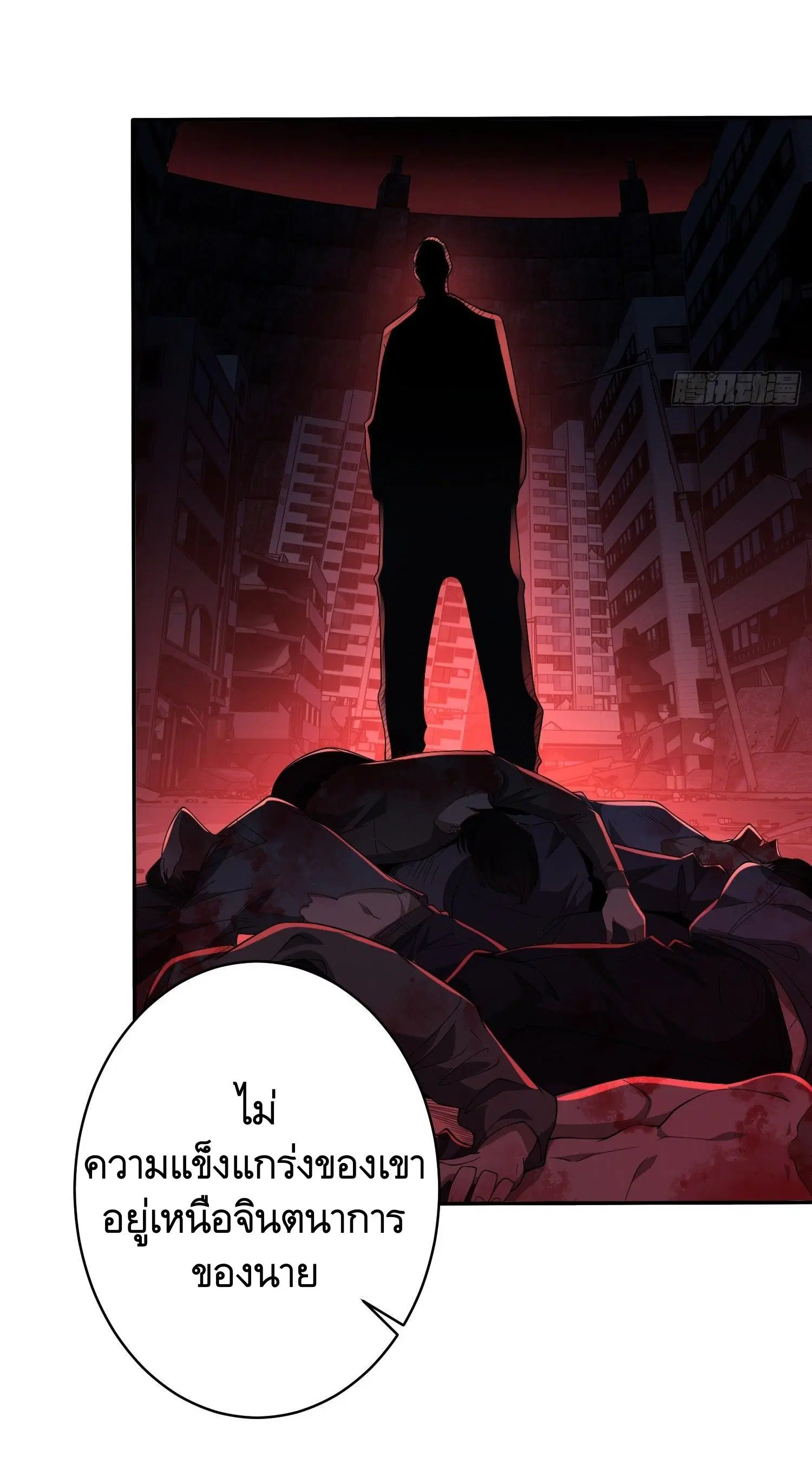 The First Order ตอนที่ 30 หน้า 8