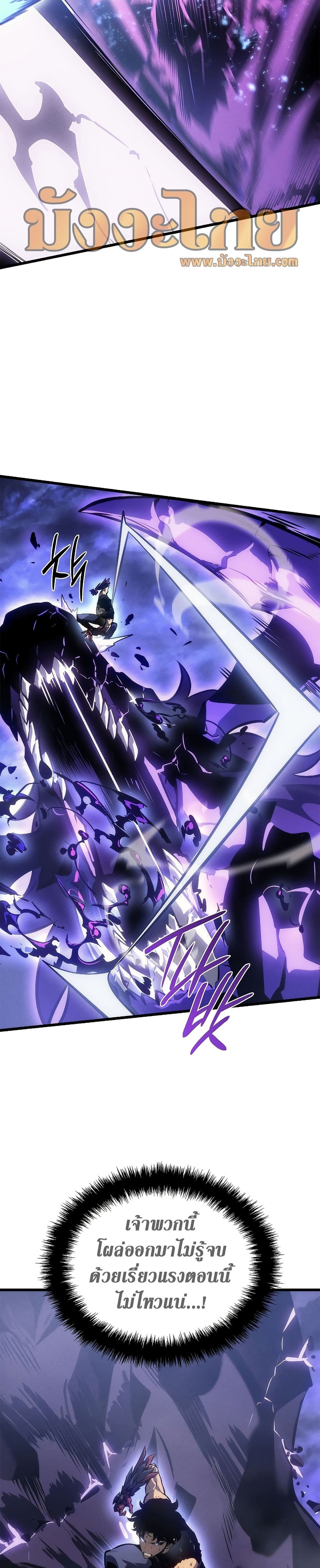 Solo Leveling โซโล่เลเวลลิ่ง ตอนที่ 198 หน้า 7