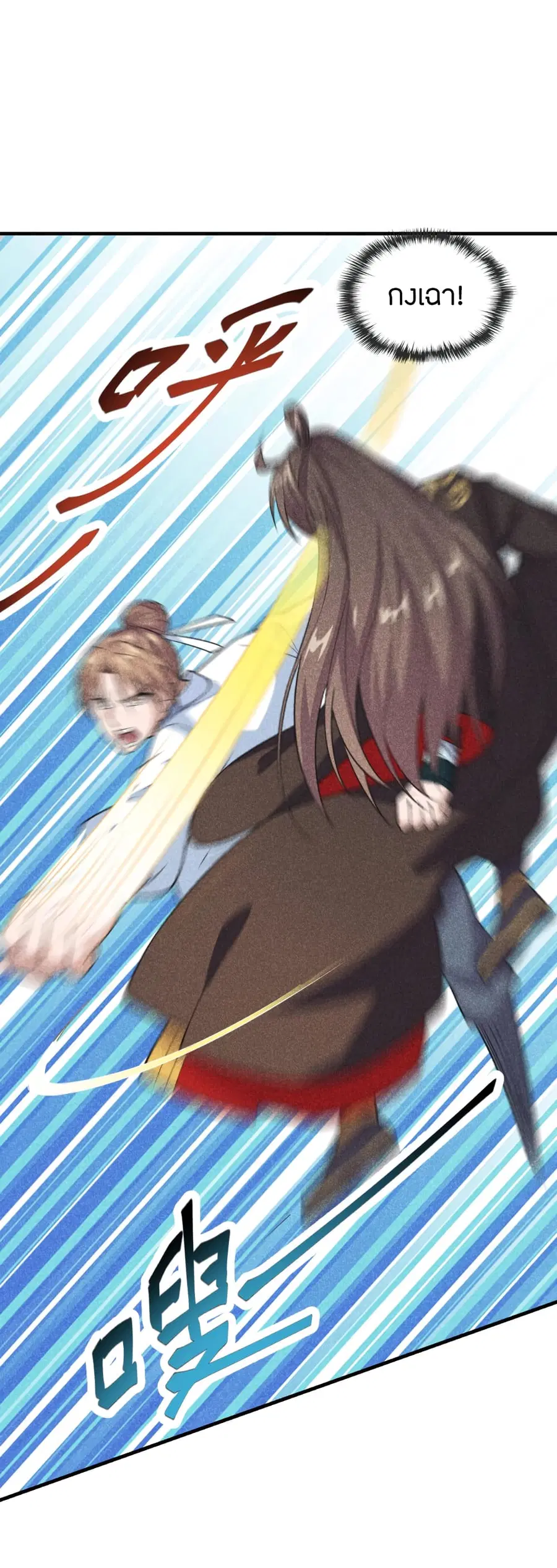 Banished Disciple’s Counterattack ราชาอมตะผู้ถูกขับไล่ ตอนที่ 168 หน้า 8
