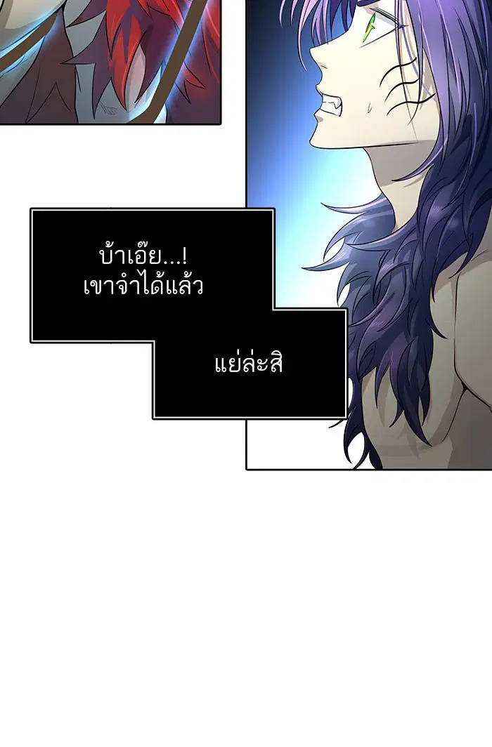 Tower of God ตอนที่ 533 หน้า 119