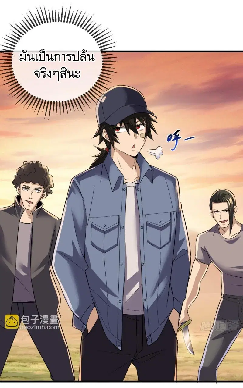The First Order ตอนที่ 244 หน้า 27