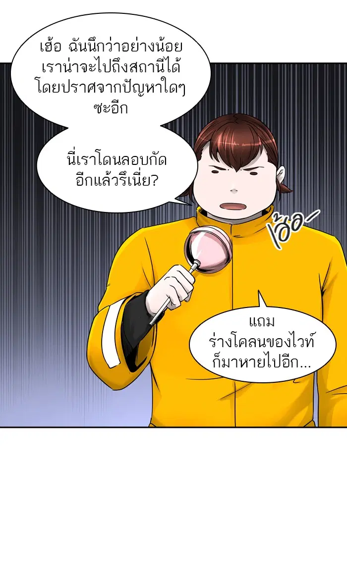 Tower of God ตอนที่ 397 หน้า 21
