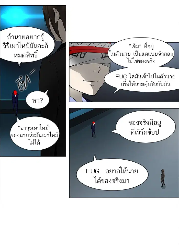 Tower of God ตอนที่ 159 หน้า 23