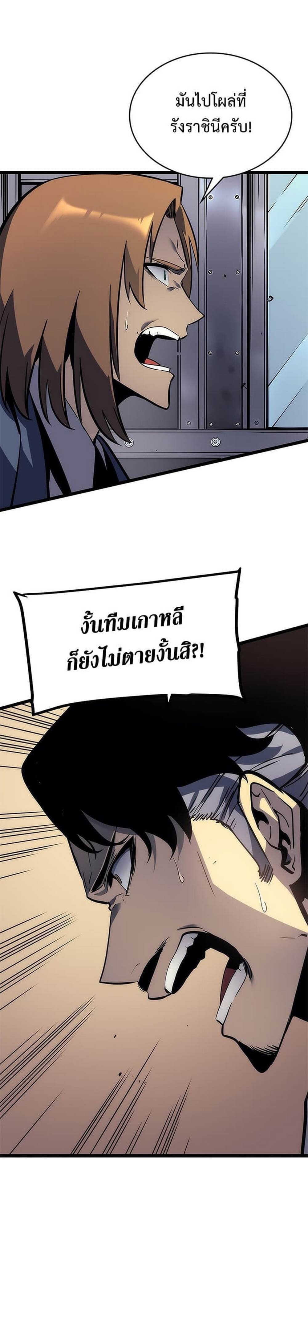 Solo Leveling โซโล่เลเวลลิ่ง ตอนที่ 102 หน้า 12