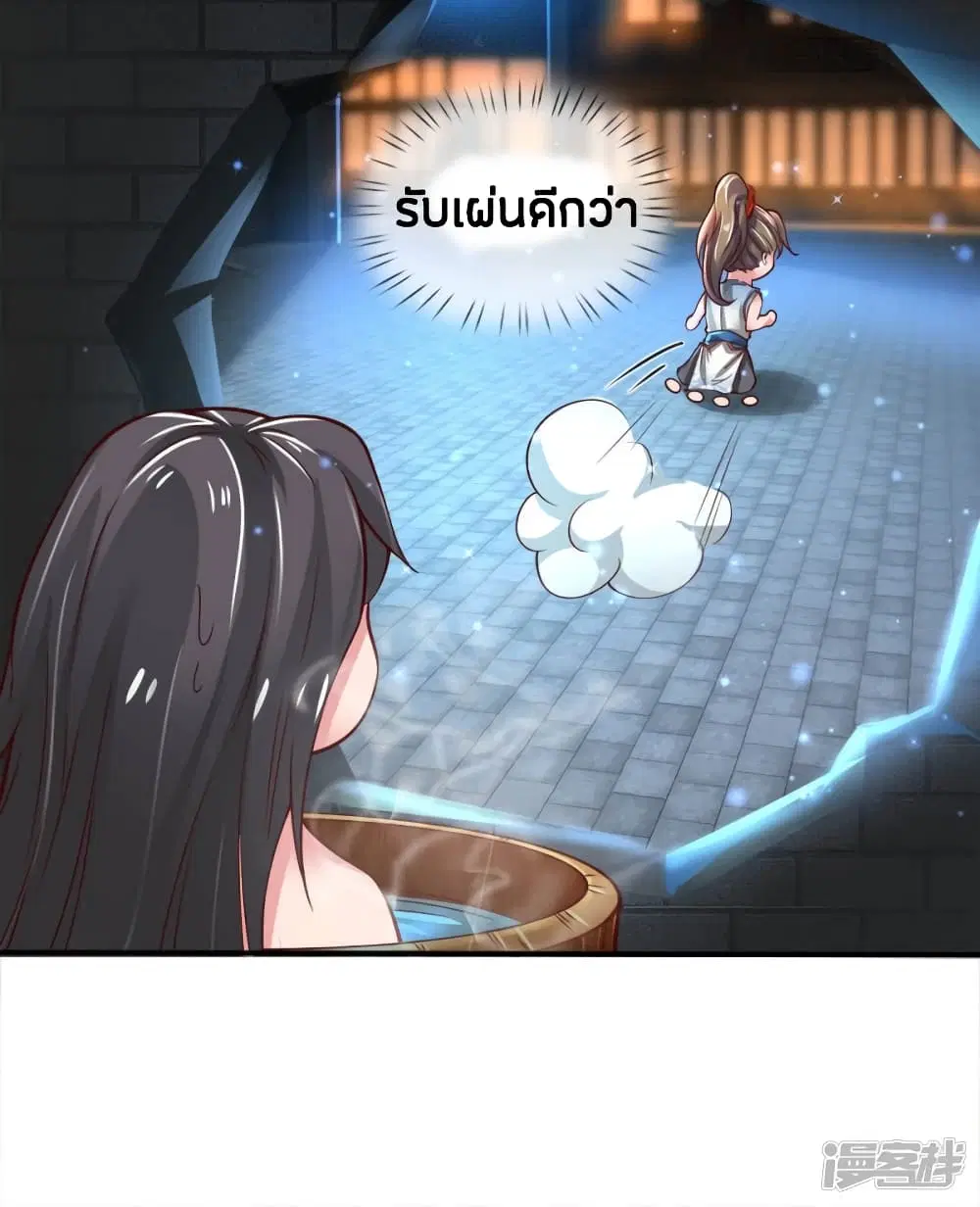 Sky Sword God ตอนที่ 244 หน้า 19