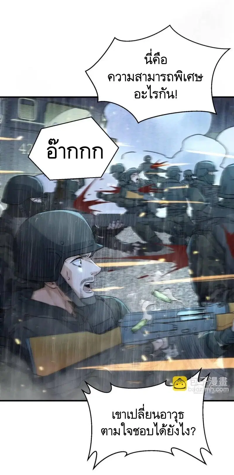 The First Order ตอนที่ 349 หน้า 30