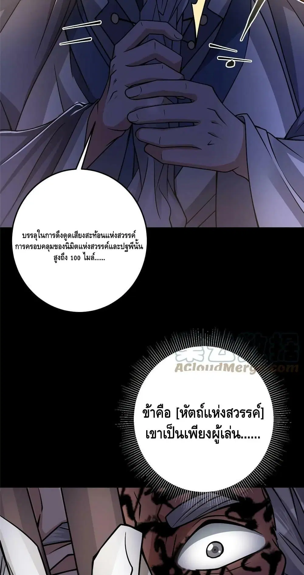 Keep A Low Profile ตอนที่ 176 หน้า 40