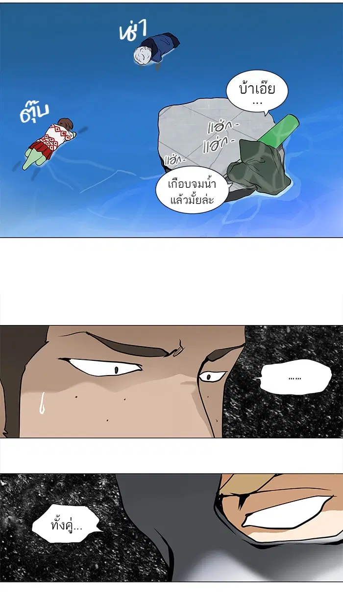 Tower of God ตอนที่ 156 หน้า 49