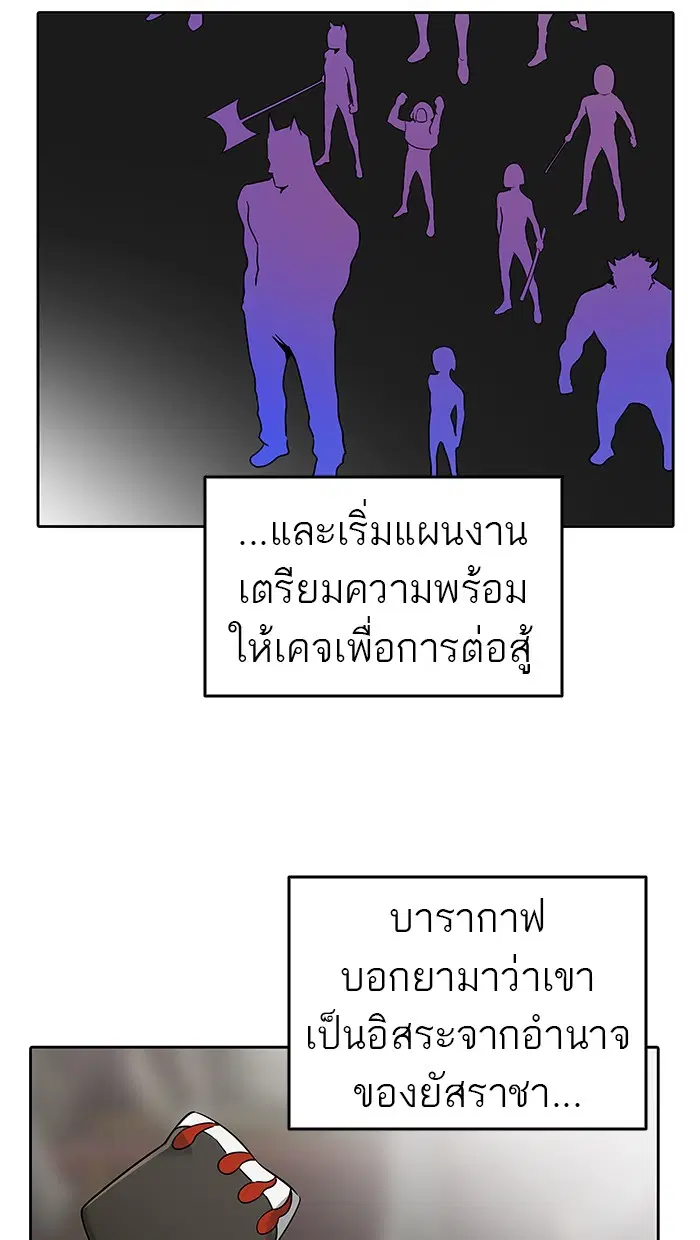 Tower of God ตอนที่ 468 หน้า 55