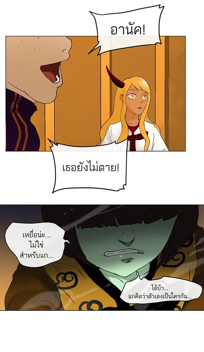 Tower of God ตอนที่ 18 หน้า 37