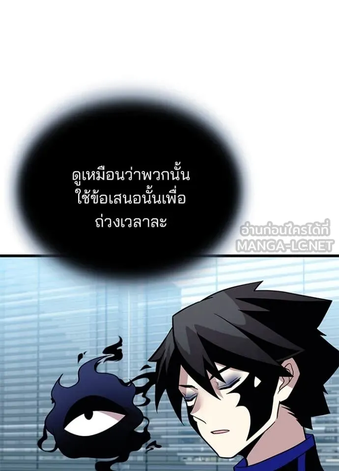 Villain to Kill ตอนที่ 195 หน้า 91
