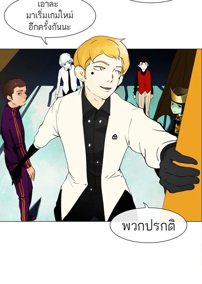 Tower of God ตอนที่ 21 หน้า 6