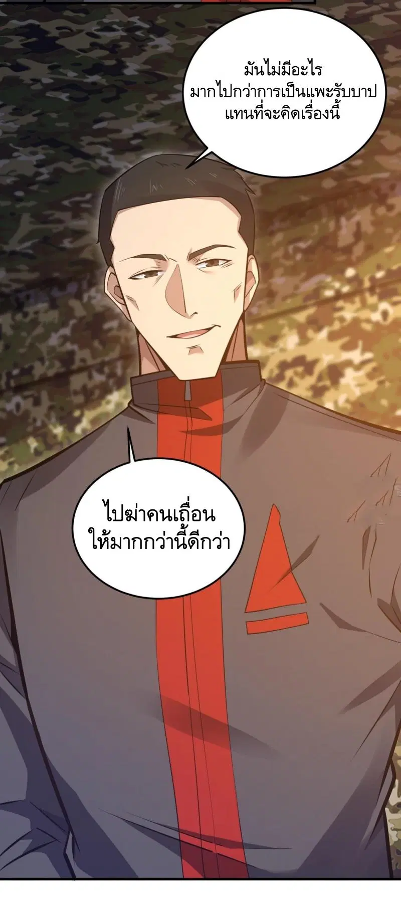 The First Order ตอนที่ 452 หน้า 27