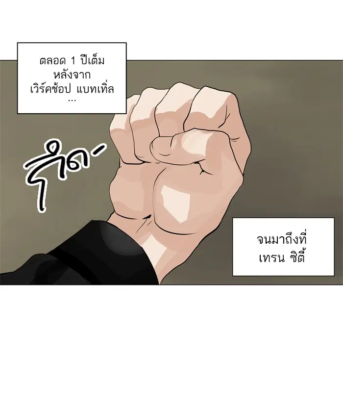Tower of God ตอนที่ 217 หน้า 6