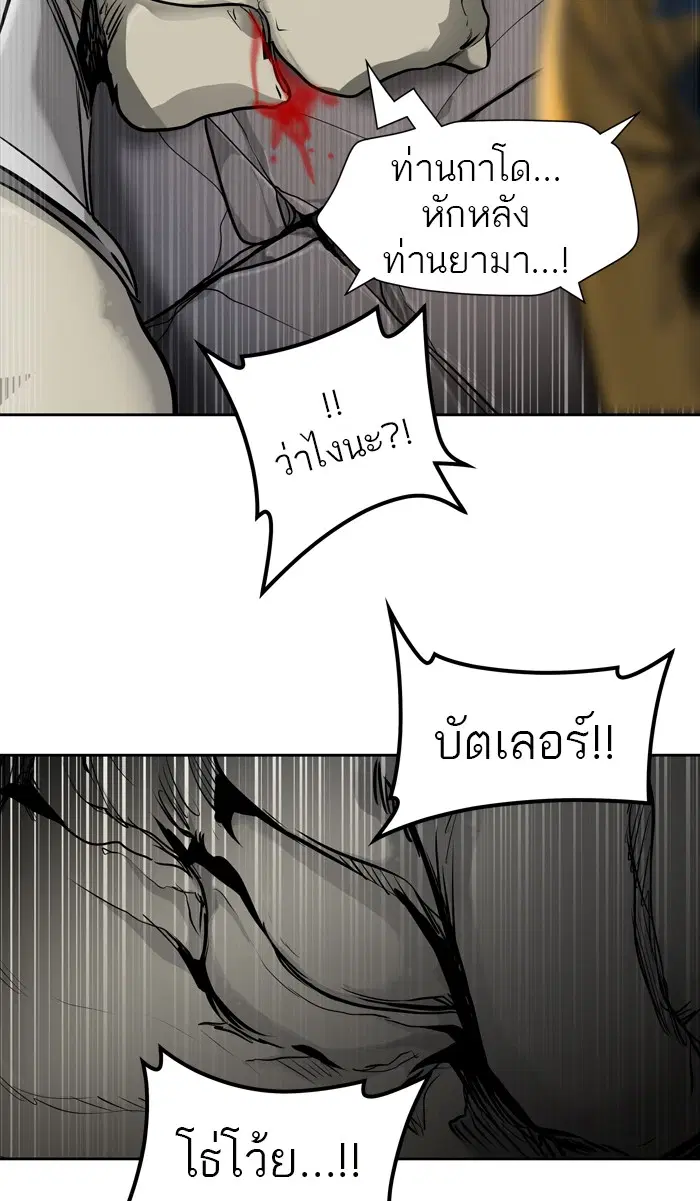 Tower of God ตอนที่ 433 หน้า 102
