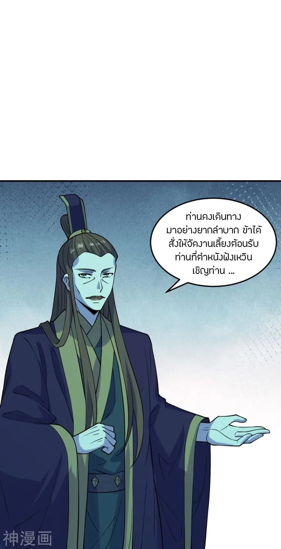 Banished Disciple’s Counterattack ราชาอมตะผู้ถูกขับไล่ ตอนที่ 213 หน้า 4