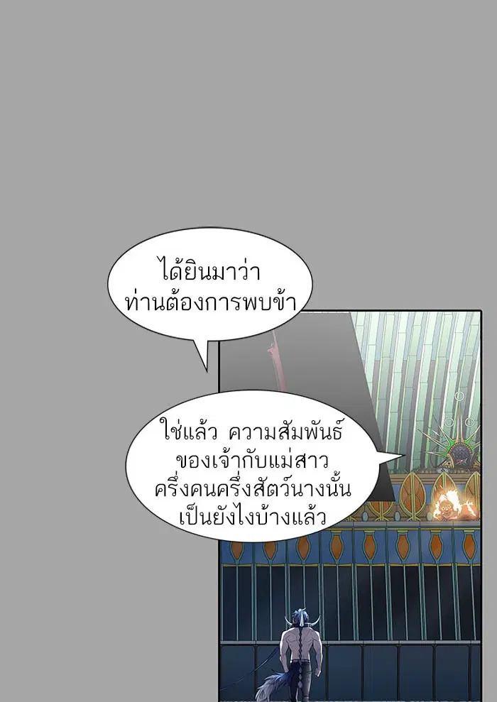Tower of God ตอนที่ 527 หน้า 215
