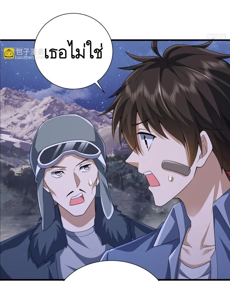 The First Order ตอนที่ 282 หน้า 8