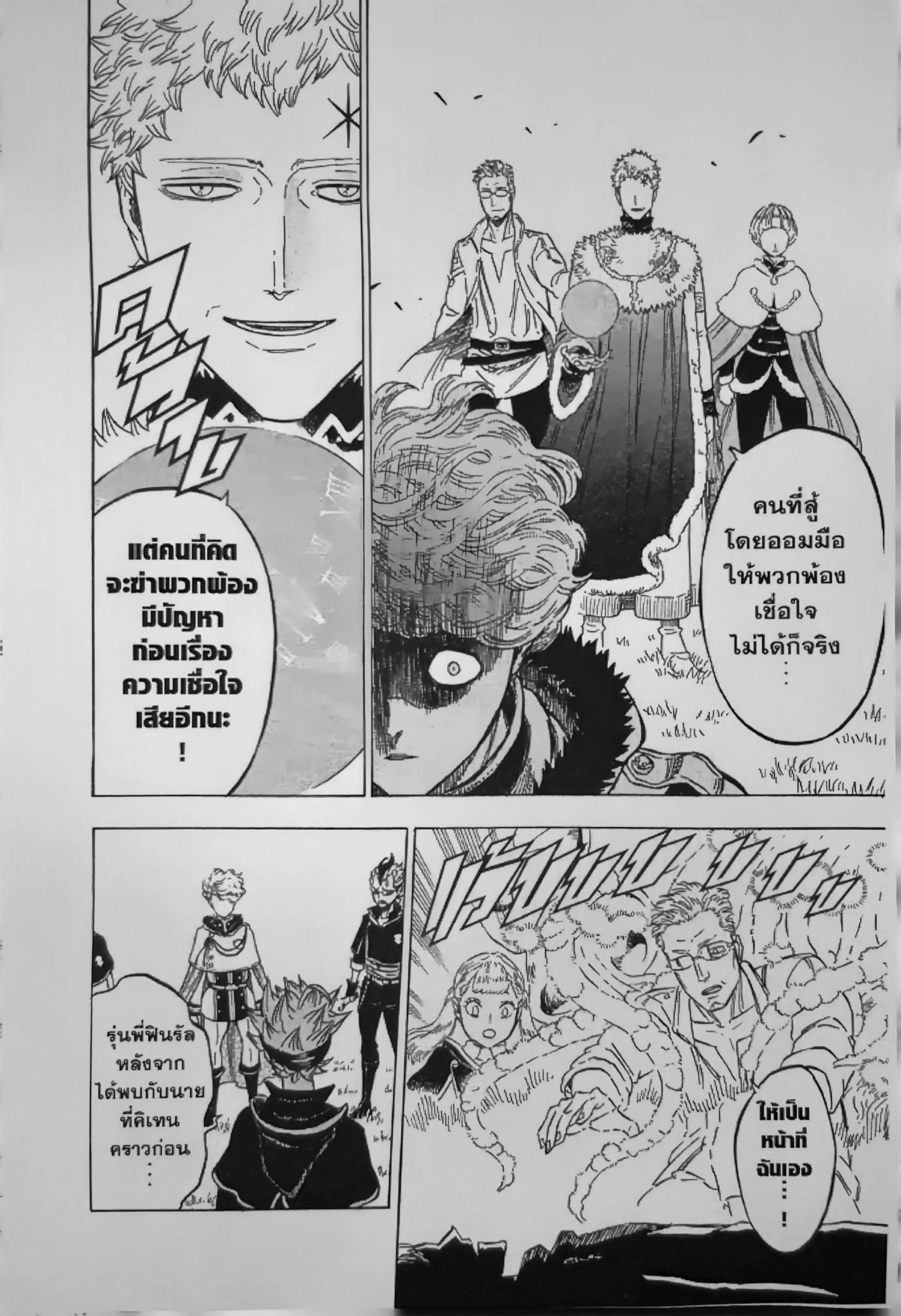 Black Clover ตอนที่ 127 หน้า 15