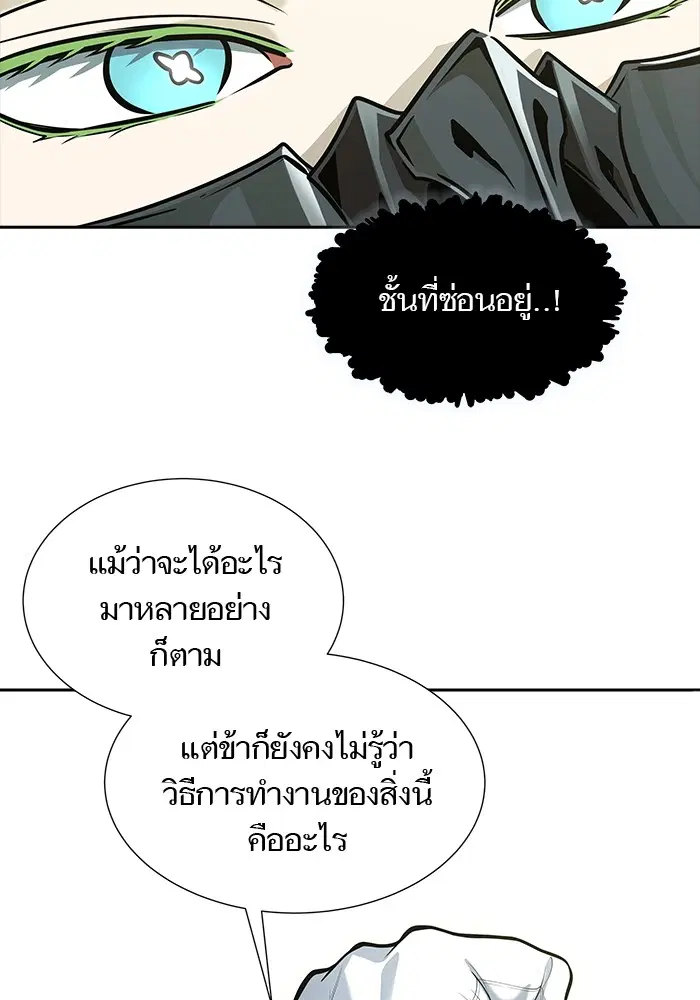 Tower of God ตอนที่ 581 หน้า 42