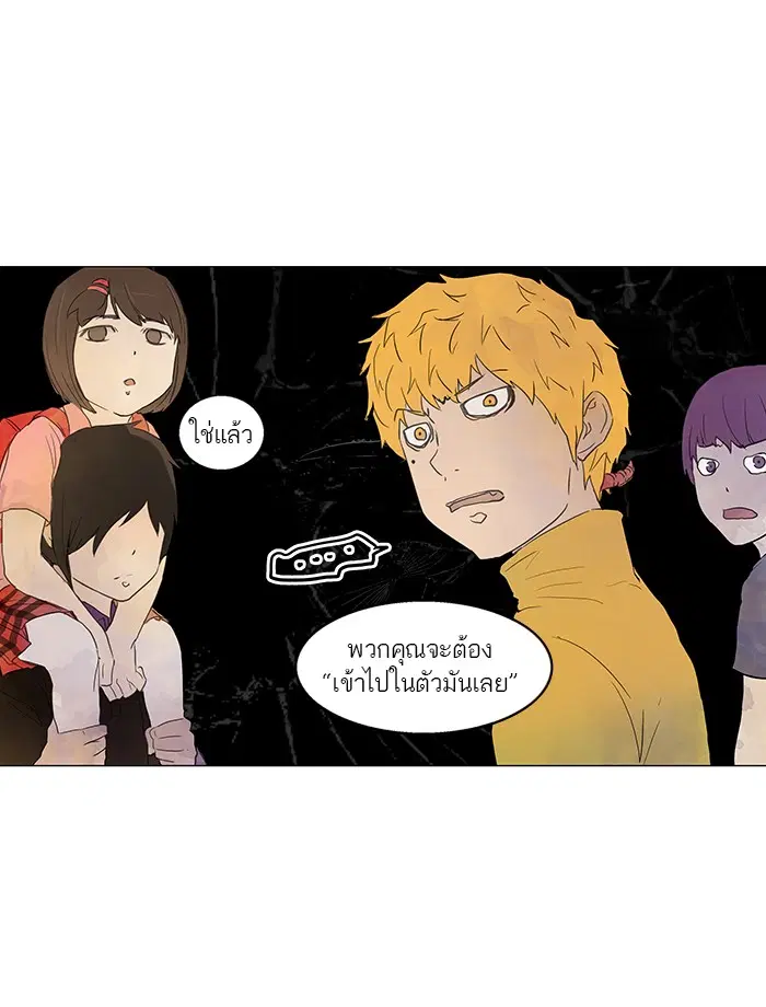 Tower of God ตอนที่ 109 หน้า 28
