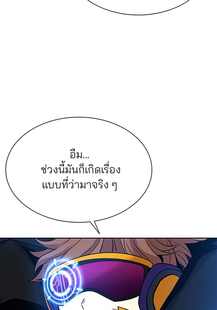 Villain to Kill ตอนที่ 36 หน้า 34