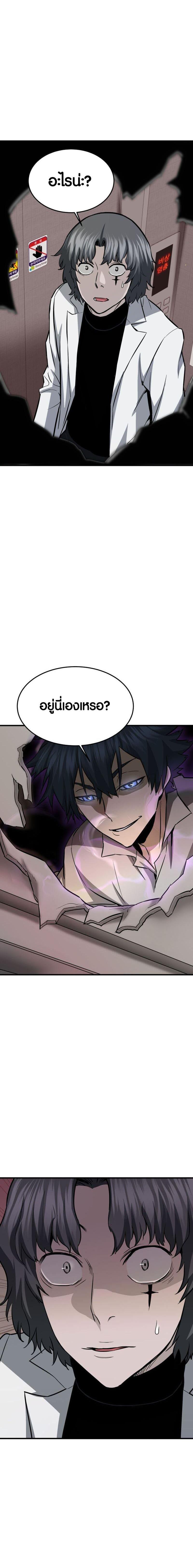 Han Dae Sung That Returned From Hell ตอนที่ 65 หน้า 24