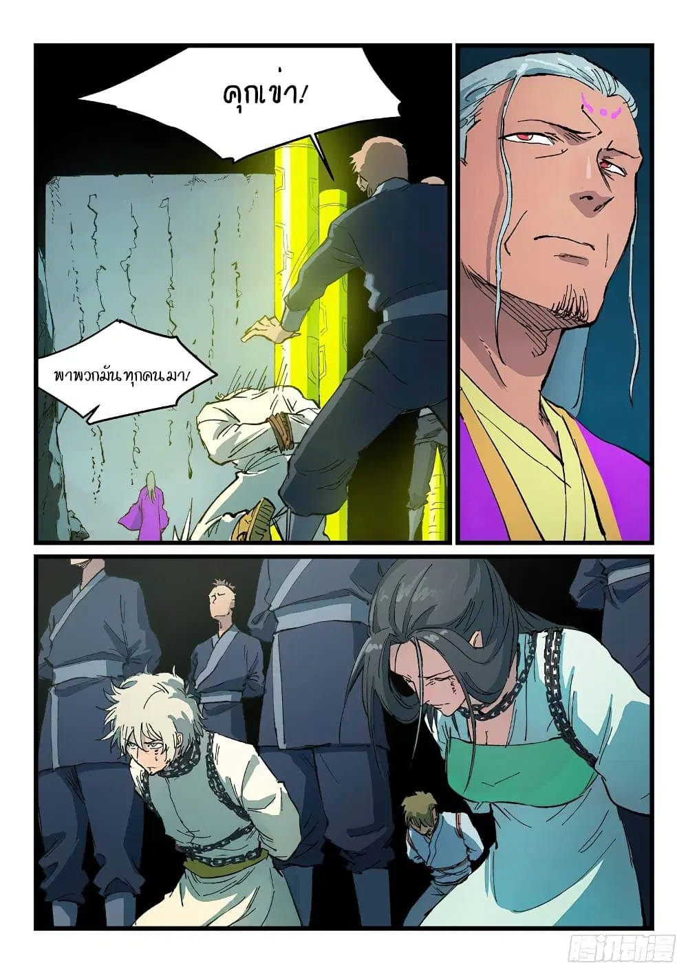 Star Martial God Techniquer ตอนที่ 412 หน้า 4