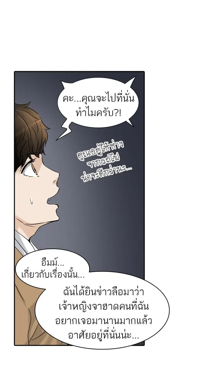 Tower of God ตอนที่ 302 หน้า 65