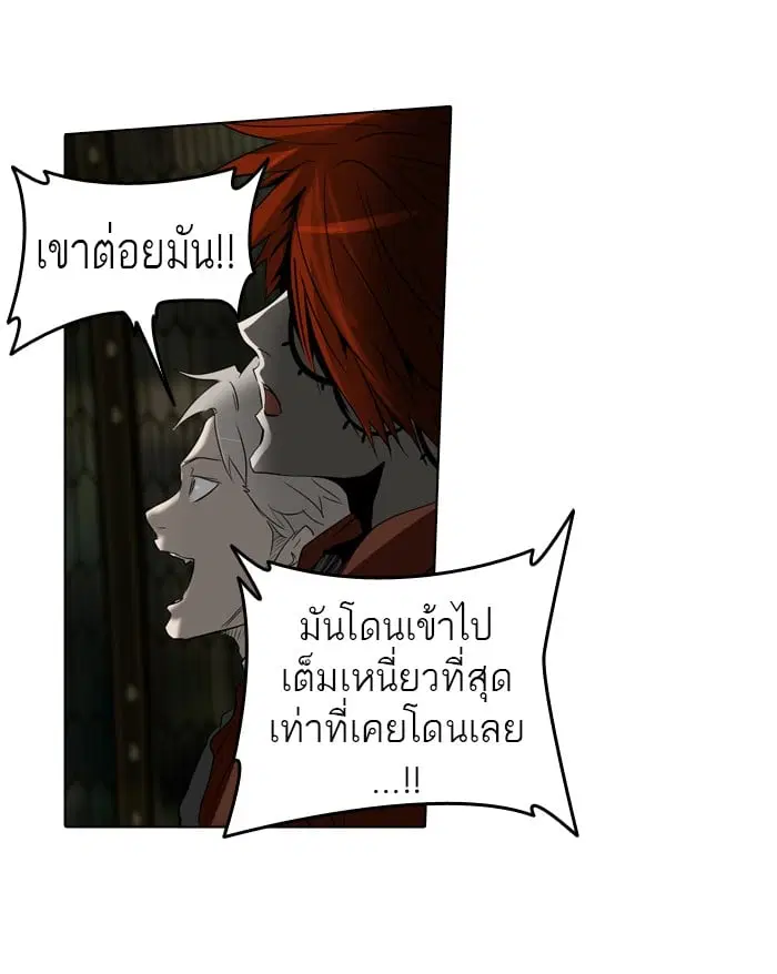 Tower of God ตอนที่ 273 หน้า 103