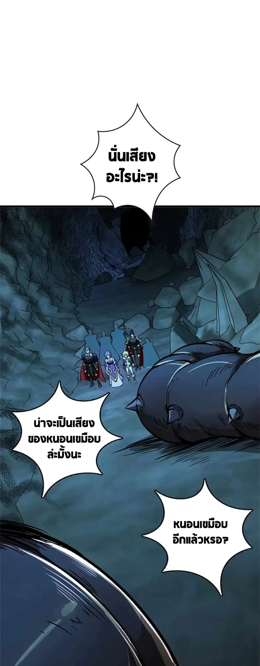 Release That Witch ตอนที่ 473 หน้า 12