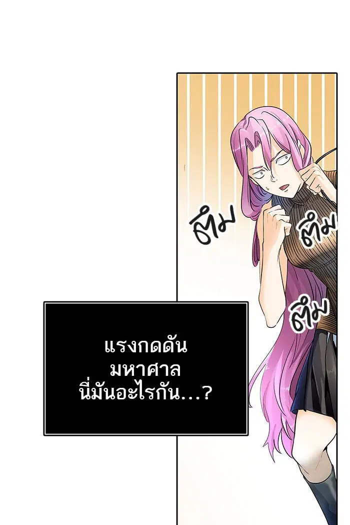 Tower of God ตอนที่ 520 หน้า 254