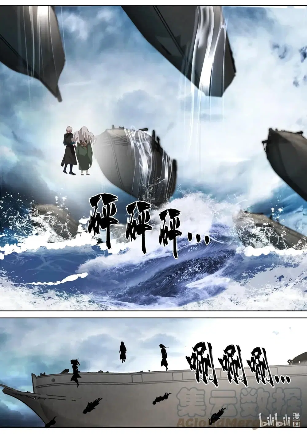 Martial God Asura ตอนที่ 544 หน้า 8