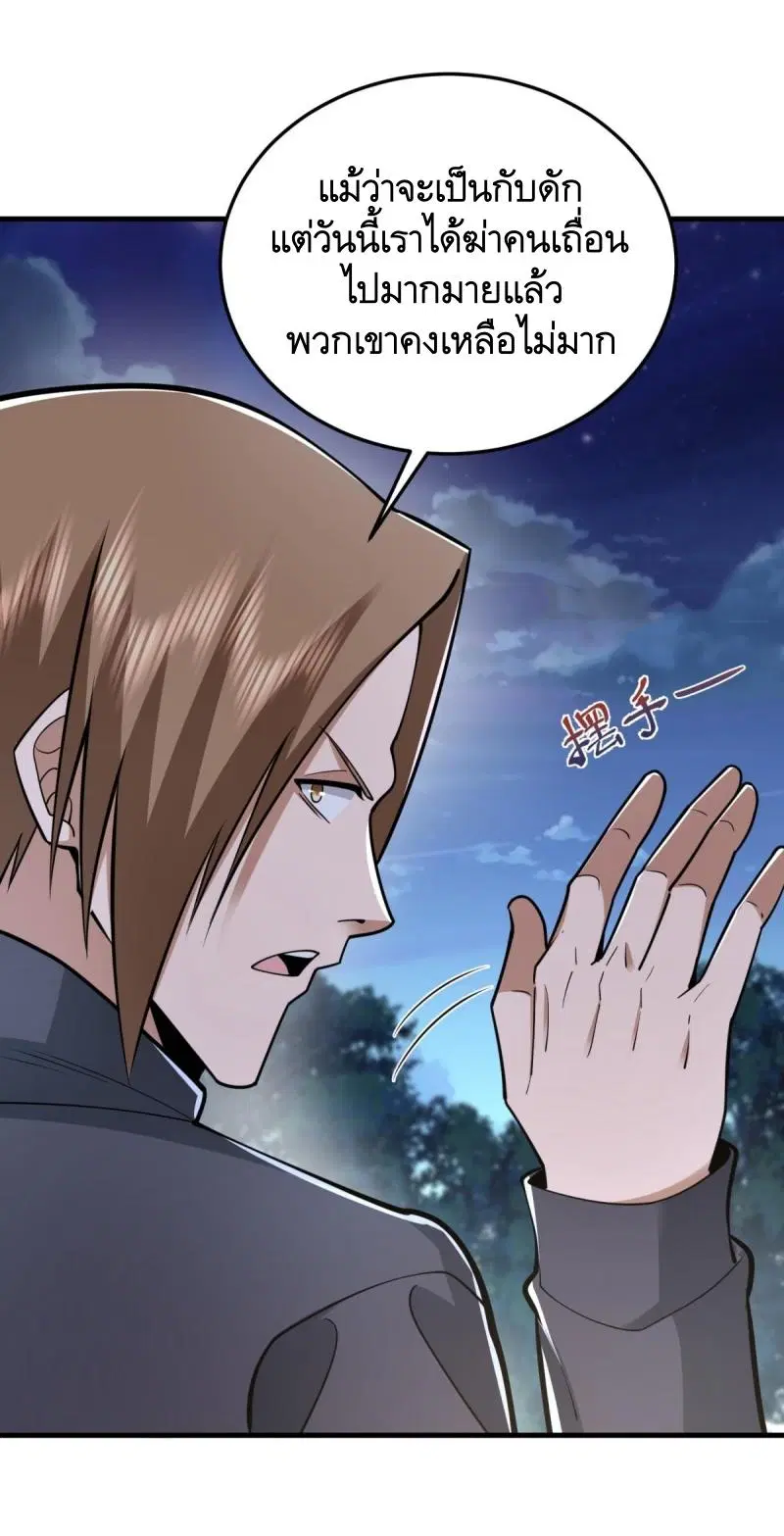 The First Order ตอนที่ 458 หน้า 13