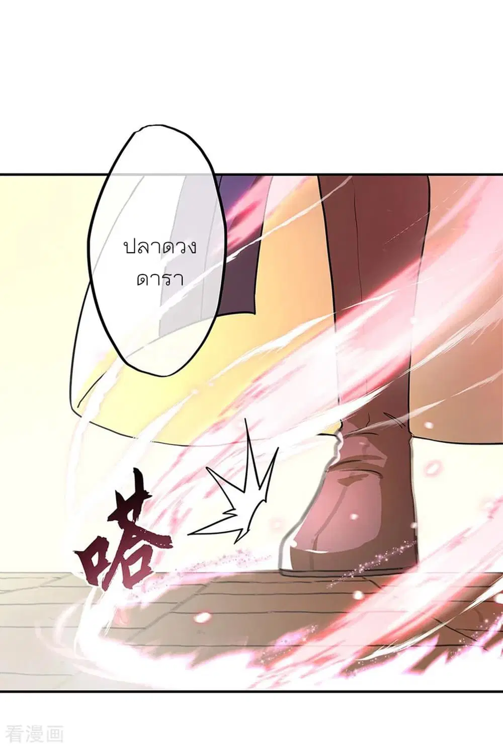 Peerless Battle Spirit ตอนที่ 273 หน้า 30