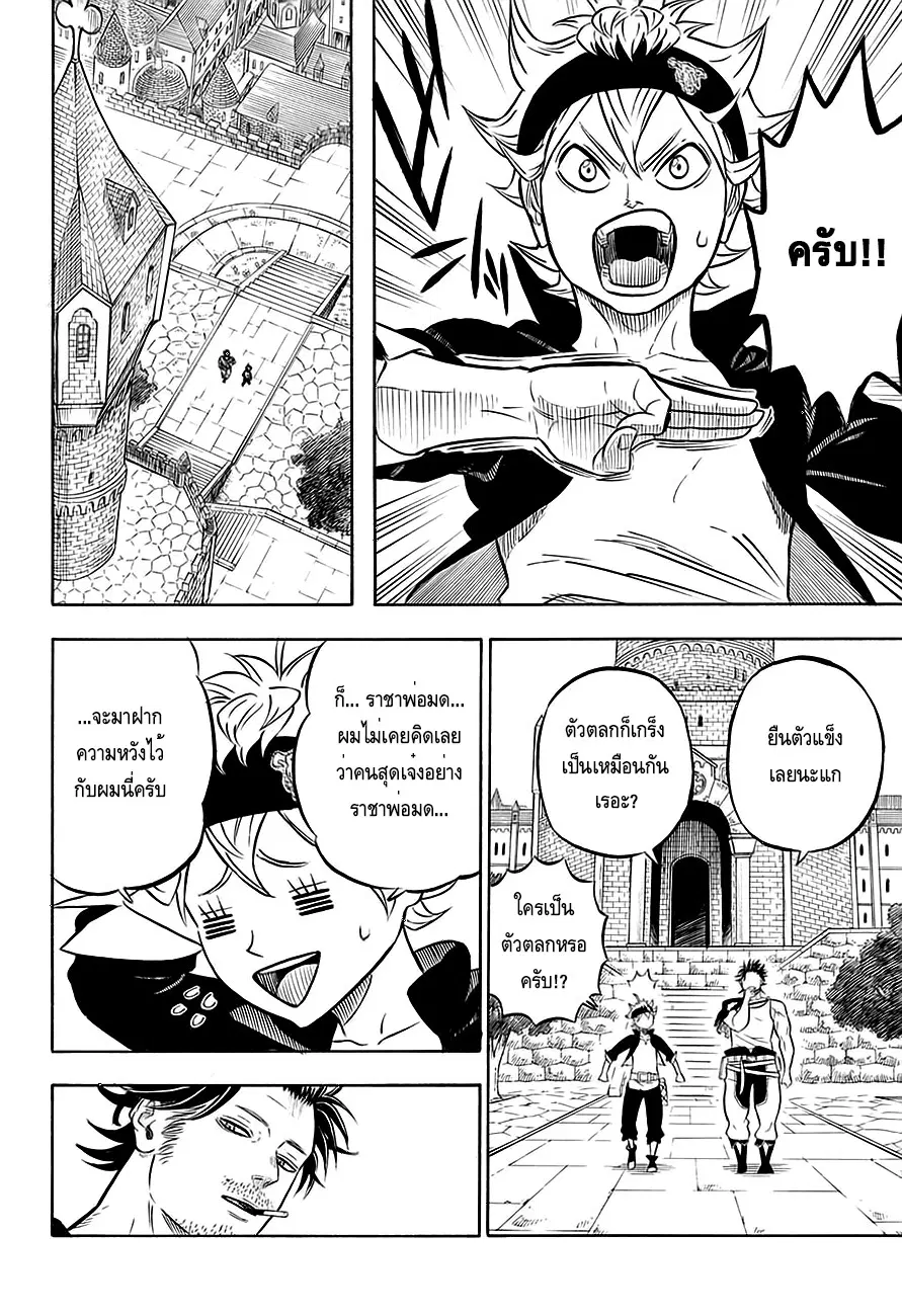 Black Clover ตอนที่ 54 หน้า 49