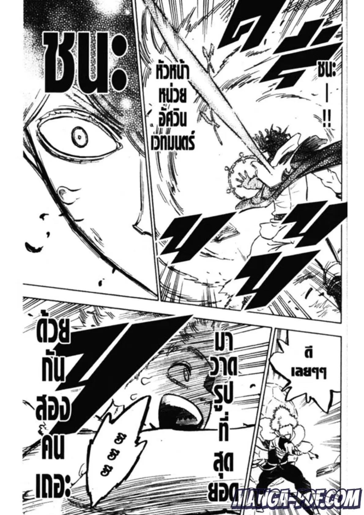 Black Clover ตอนที่ 132 หน้า 15