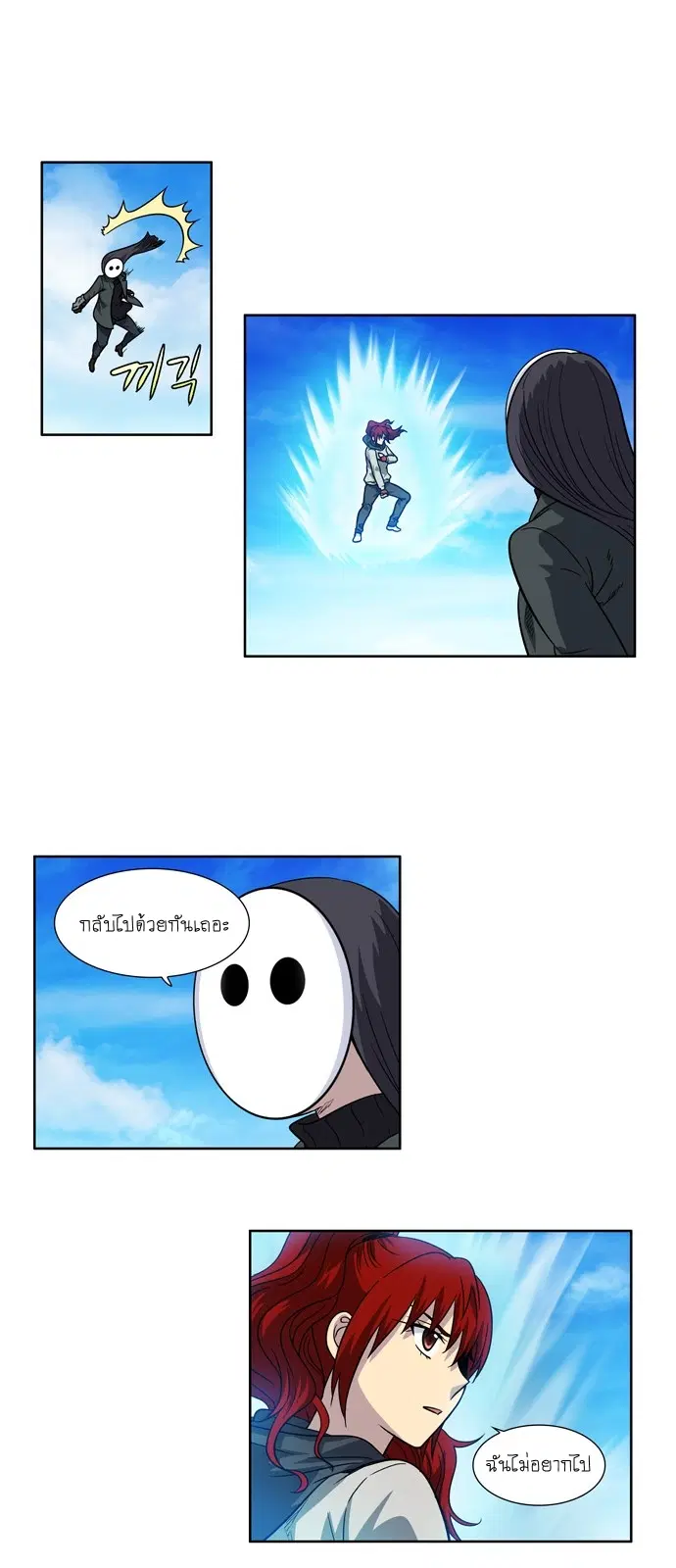 The Gamer ตอนที่ 219 หน้า 22