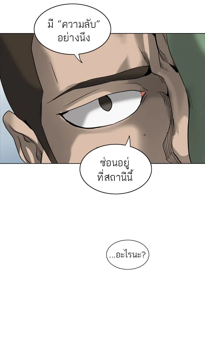 Tower of God ตอนที่ 281 หน้า 57