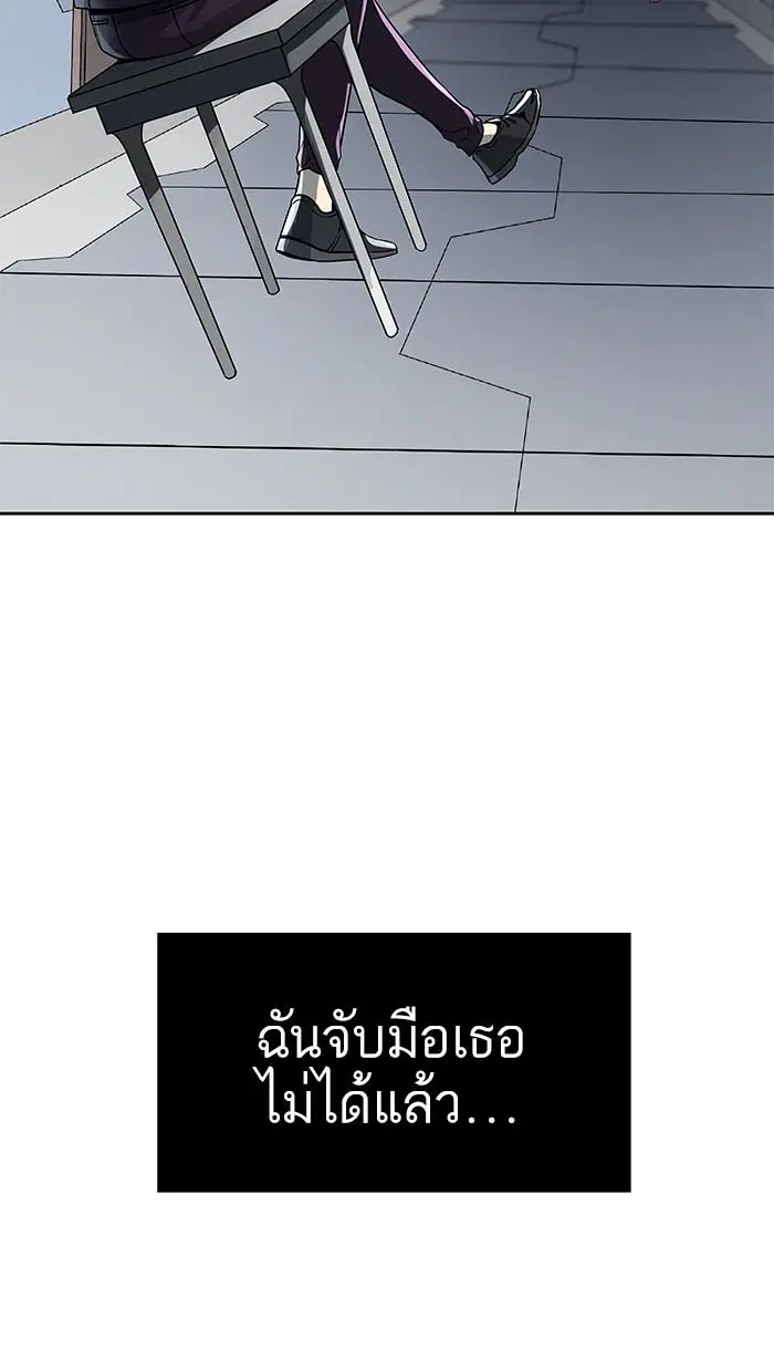 Tower of God ตอนที่ 490 หน้า 77