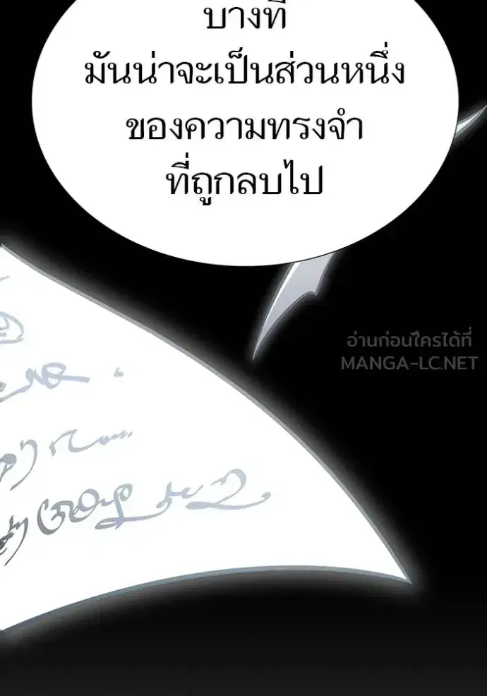 Tower of God ตอนที่ 632 หน้า 114