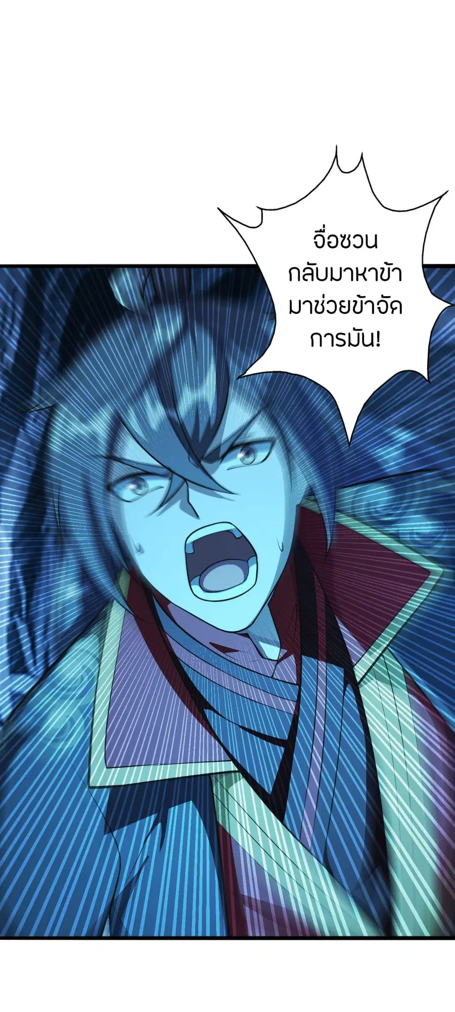 Banished Disciple’s Counterattack ราชาอมตะผู้ถูกขับไล่ ตอนที่ 175 หน้า 17